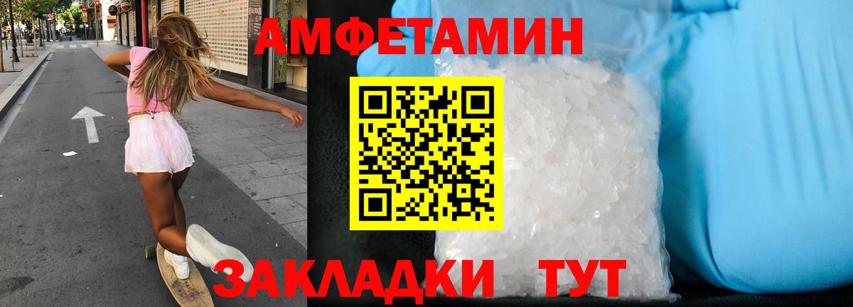 Отрадное  Amphetamine Premium  Amphetamine  Вход с VPN 