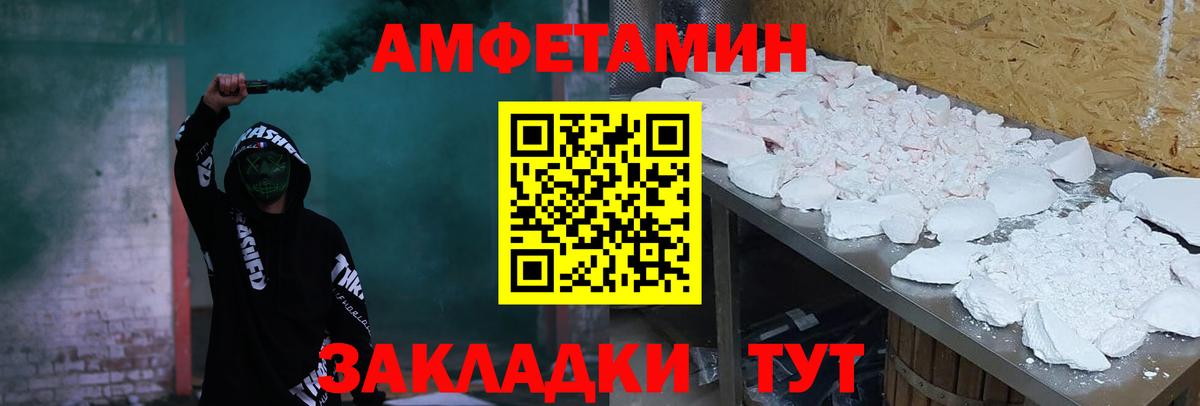 Amphetamine VHQ Отрадное