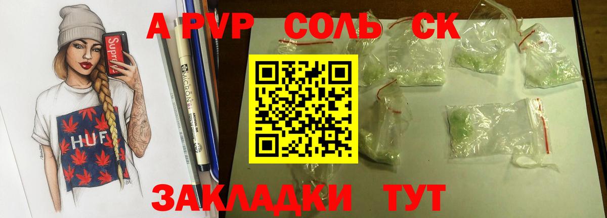 А ПВП мука Отрадное
