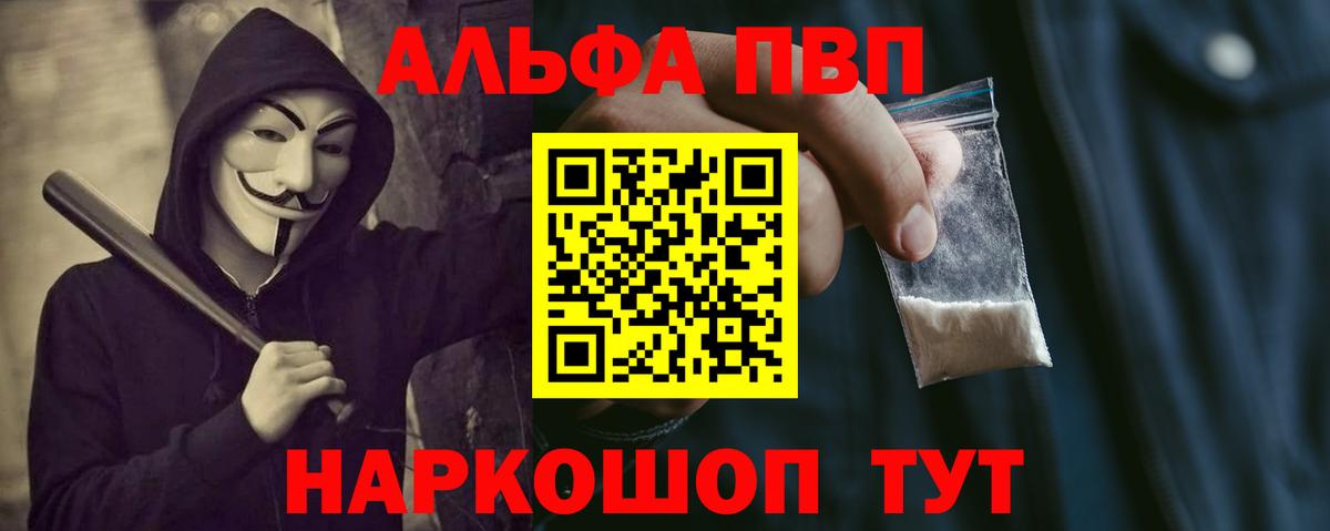 Отрадное  Альфа ПВП Crystall  Alpha-PVP Соль  Вход с VPN  A PVP крисы CK 