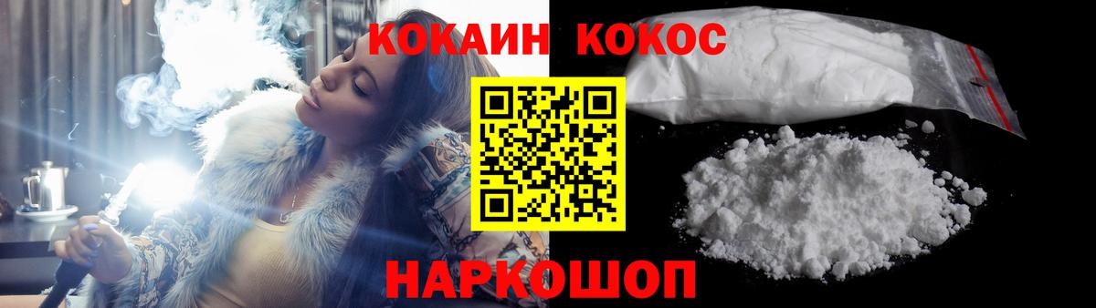 Cocaine Fish Scale  Кокаин Боливия  Вход с VPN  Кокаин  Отрадное 