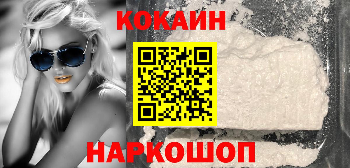 КОКАИН Колумбийский Отрадное