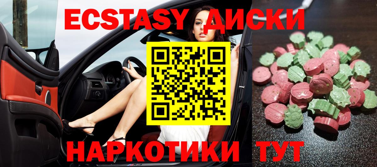 Отрадное  где найти   Вход с VPN  Ecstasy VHQ 