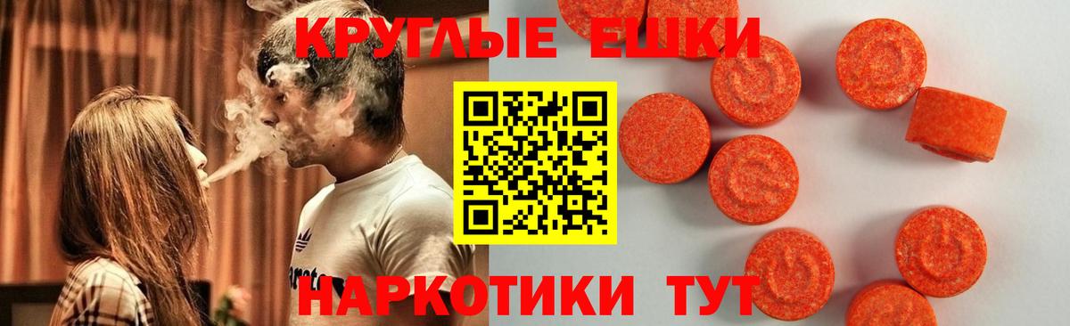 ЭКСТАЗИ MDMA Отрадное