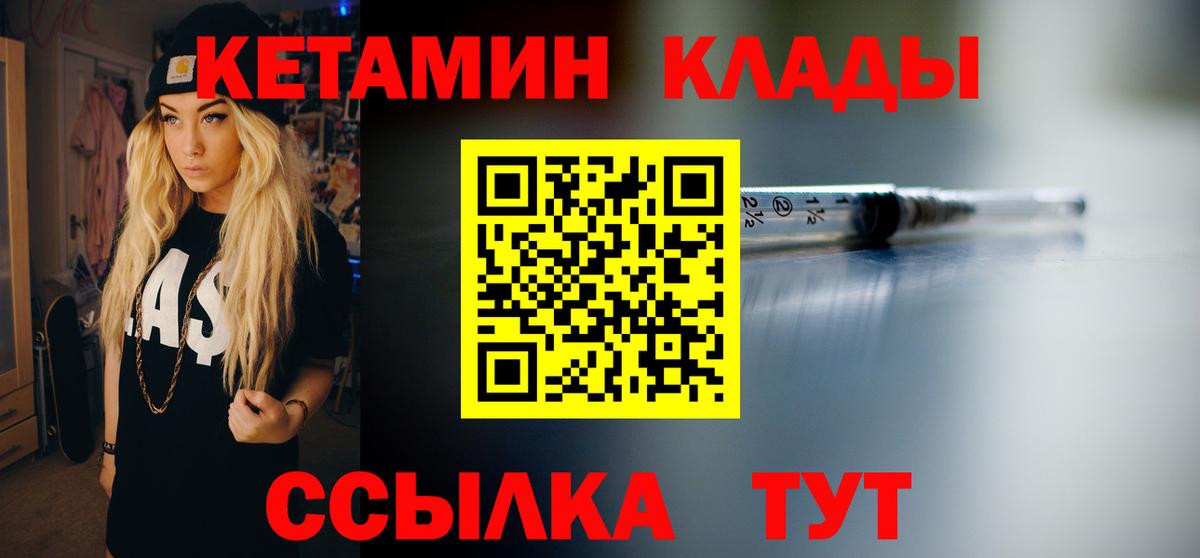 hydra маркетплейс  Кетамин ketamine  Вход с VPN  Отрадное  КЕТАМИН ketamine 