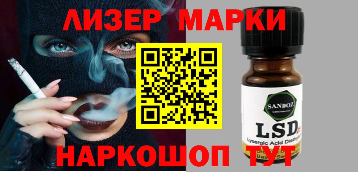 ЛСД экстази  ЛСД экстази кислота  Отрадное  Вход с VPN  LSD-25 экстази ecstasy 