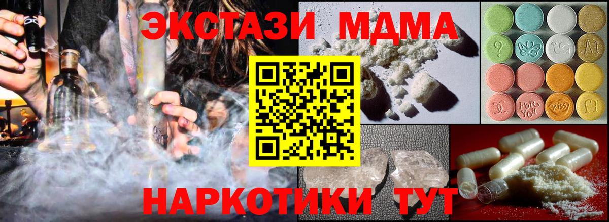 MDMA молли Отрадное