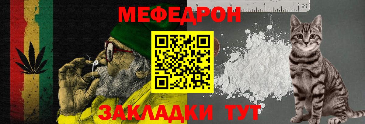 Меф кристаллы  МЕФ 4 MMC  МЯУ-МЯУ  Отрадное  Вход с VPN 