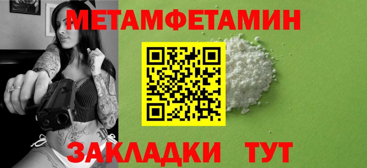 МЕТАМФЕТАМИН Methamphetamine  Вход с VPN  Отрадное 